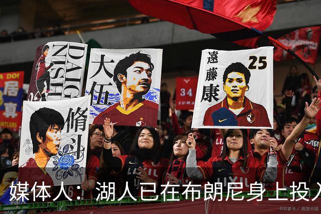 媒体人：湖人已在布朗尼身上投入颇多 或将优先裁掉克内克特